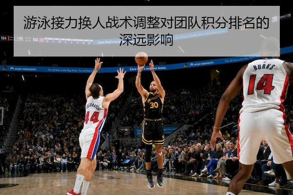 you-yong-jie-li-huan-ren-zhan-shu-tiao-zheng-dui-tuan-dui-ji-fen-pai-ming-de-shen-yuan-ying-xiang-1-273.jpg